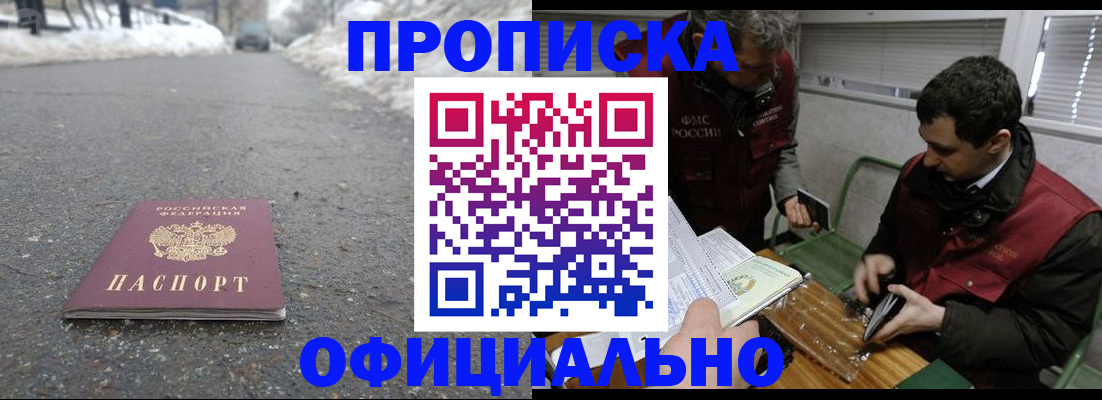 прописка для военкомата в Агиделе