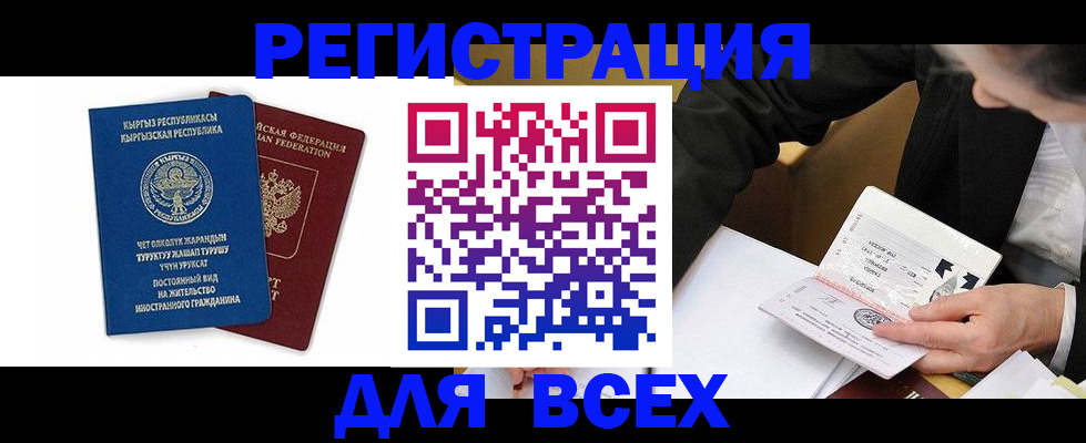 прописка для школы в Агиделе