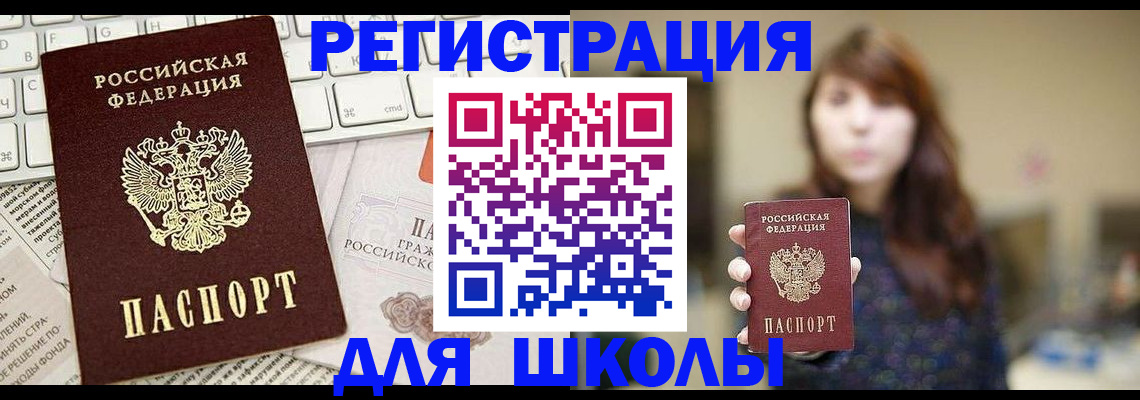 регистрация в Агиделе